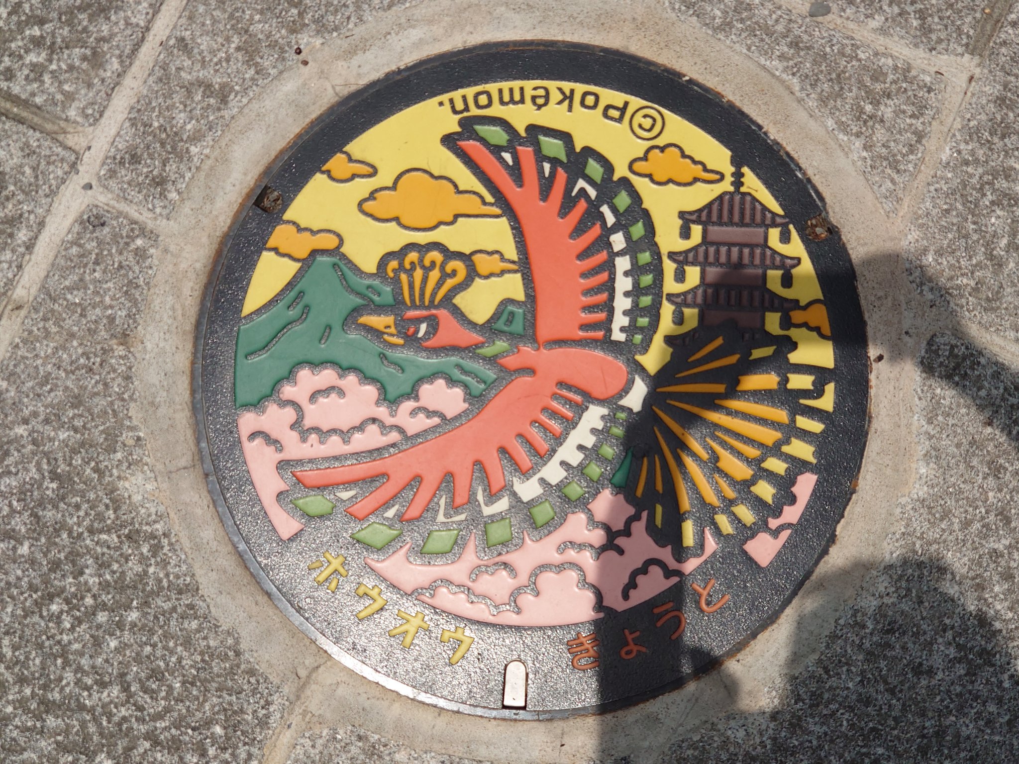 タカピカ 最後に嵐山公園のホウオウマンホールです 最初の円山公園から京都 のポケふた巡り約4時間かかりました 意外と距離があるんですね ちなみに京都はバスで巡るイメージがありますが バスは1回しか使っていないですよ ポケモン ポケ