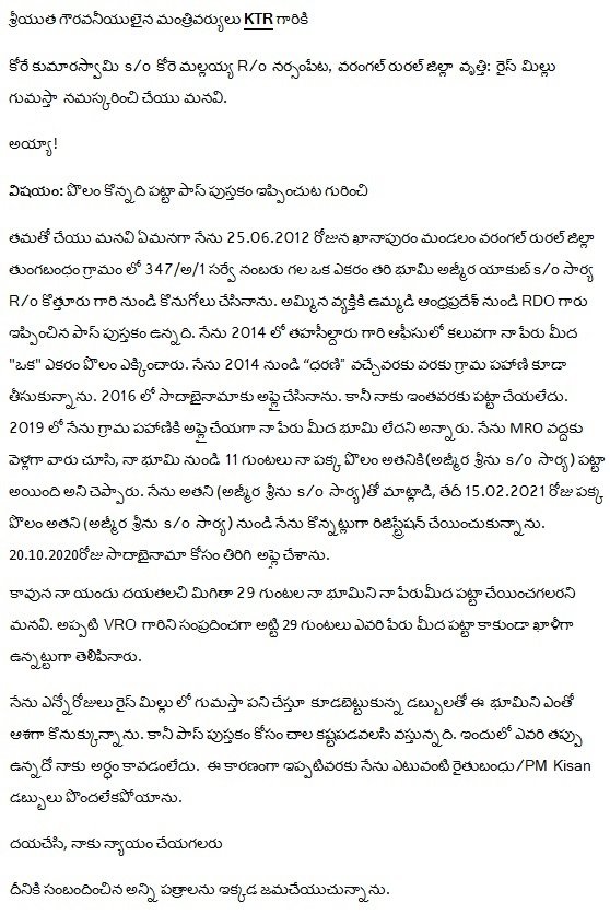 prawinkr's tweet photo. @KTRTRS @KTRoffice Respected Sir🙏
My dad purchased 1Acr paddy land on 25.06.12 vide survey no. 347/అ/1 at Thungabandam village, Khanapur, Warangal Rural. He applied Sadabainama twice. But, still Patta Passbook was not issued. 
But, received Pahani 2014.
 Plz help sir🙏 https://t.co/wDqFOMx8Vd