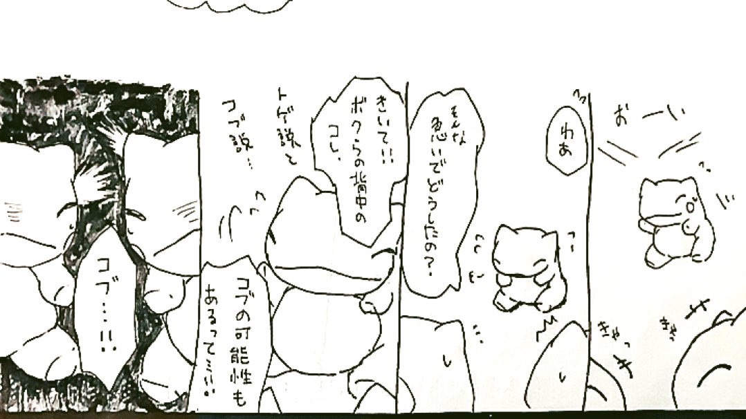 おはようございます。今日のみがわり劇場1346の前  #みがわり劇場 #pokeonsubstitute
すいません、昨日あげたやつの前あげ忘れてました。順番的にこちらが先です 