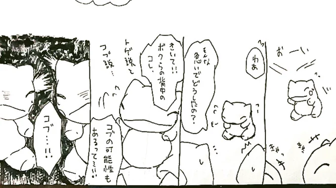 おはようございます。今日のみがわり劇場1346の前  #みがわり劇場 #pokeonsubstitute
すいません、昨日あげたやつの前あげ忘れてました。順番的にこちらが先です 