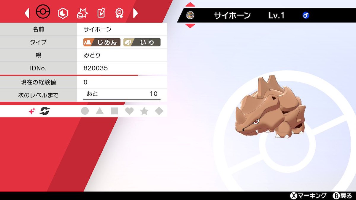 ポケモンgo ドサイドンの色違い 入手方法と実装状況 攻略大百科 ポケモンgo ドサイドンの色違い 入手方法と実装状況 攻略大百科