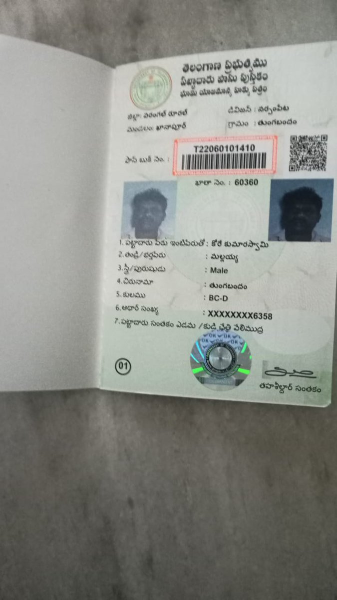 prawinkr's tweet photo. @PSRNSPT Respected Sir🙏
My dad purchased 1Acr paddy land on 25.06.12 vide survey no. 347/అ/1 at Thungabandam village, Khanapur, Warangal Rural. He applied Sadabainama twice. But, still Patta Passbook was not issued.
But, received Pahani 2014.
Plz help sir🙏
9441635549 https://t.co/xnX1zkeJkF