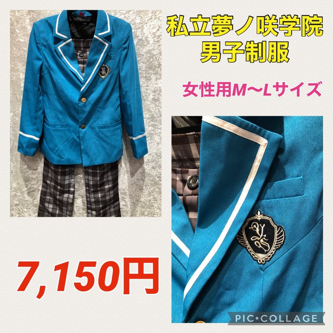 あんスタ Knights 月永レオ制服 パーカー＆ネクタイ