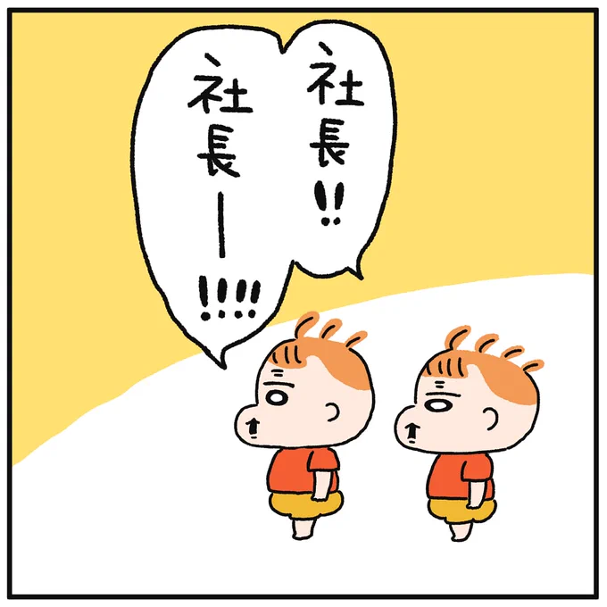 新喜劇始まるんかと思った👶👶 