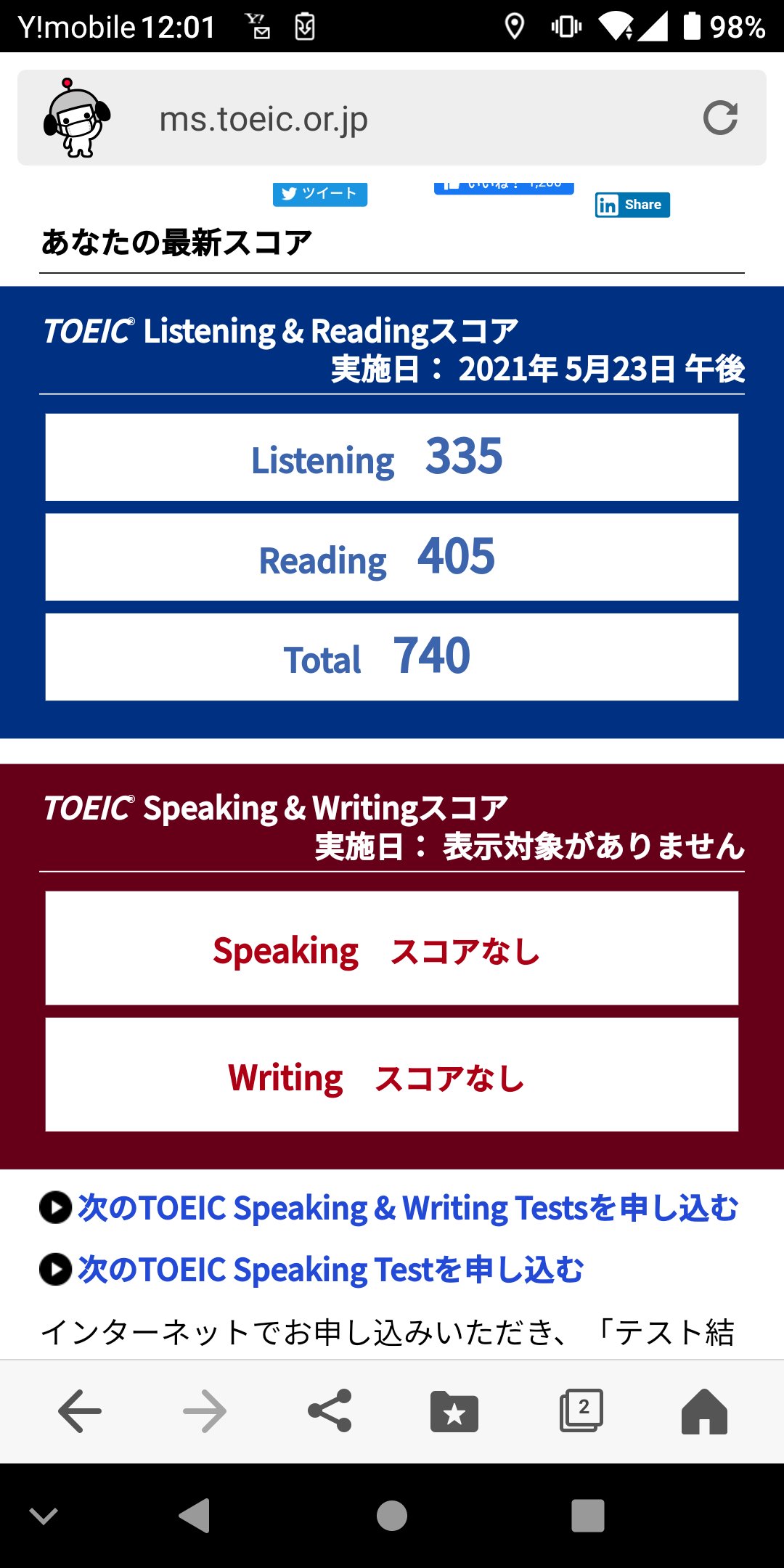 Shinya Tadamatsu Toeic結果発表 自己ベスト更新ならず リスニングが一向に伸びない 今やっている発音矯正学校ジングルスは４ヶ月経っても結果が全く出ないから辞める 結果出せない予備校に使った金ほど無駄金に感じる Toeic ジングルス T