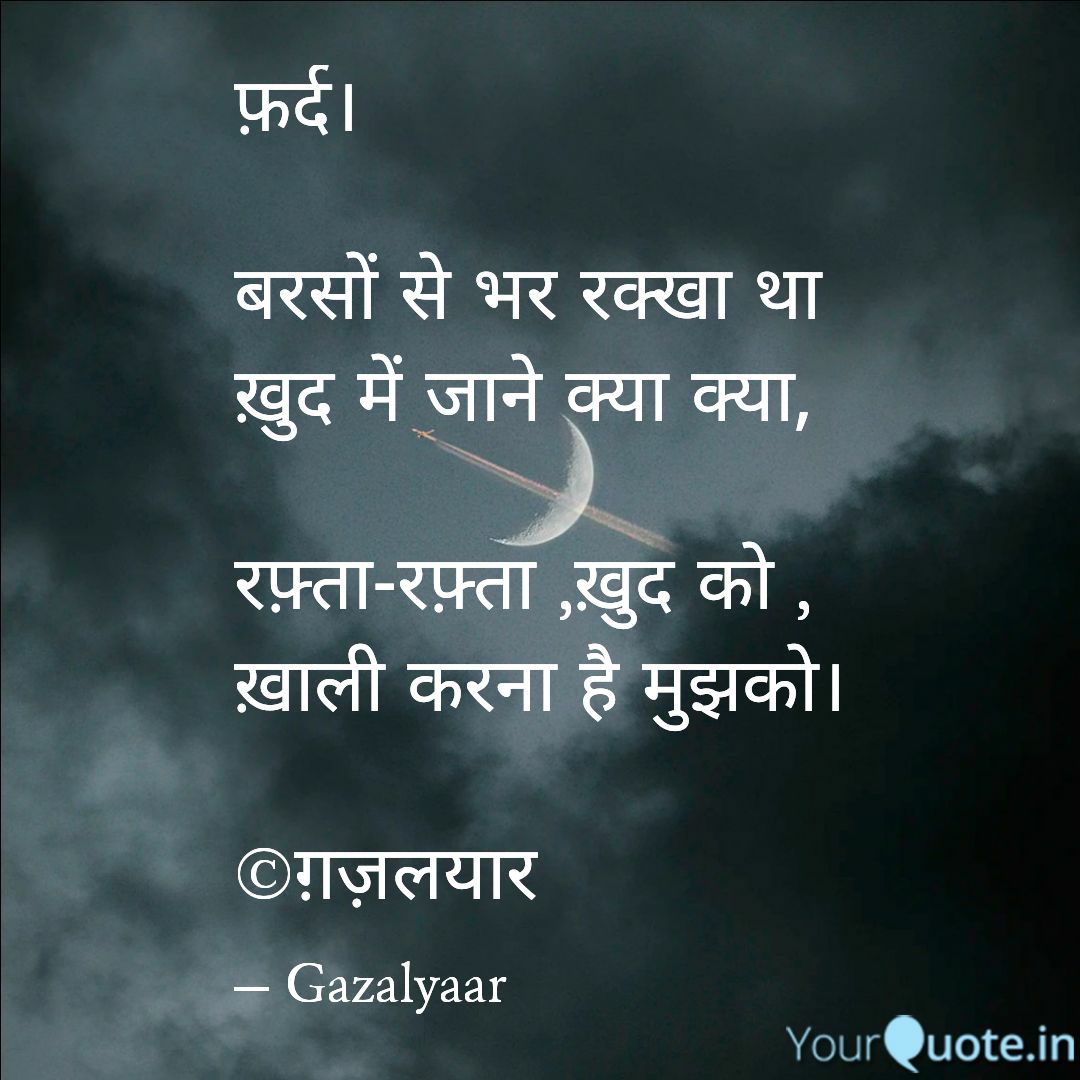 gazalyaar's tweet photo. रफ़्ता-रफ़्ता।
#gazalyaar #gazal #shayaree #captain #rajkumar #captainrajkumar #fard #captrajkumar
Read my thoughts on @YourQuoteApp at https://t.co/3AjrxWWy1P https://t.co/8XExi7pyRc