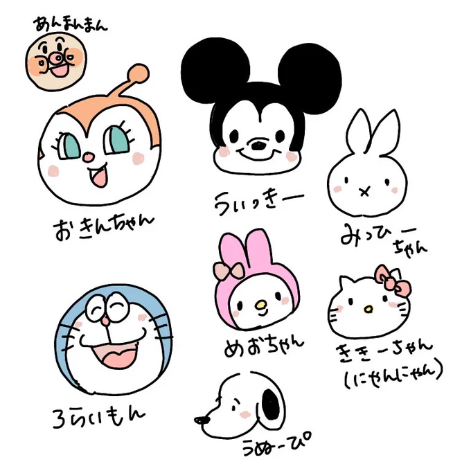 もう今はちゃんと言えるようになってしまったキャラクターたち 