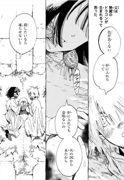 ルポルタージュ 追悼記事 売野機子 第1話 聖戦 モーニング アフタヌーン イブニング合同webコミックサイト モアイ