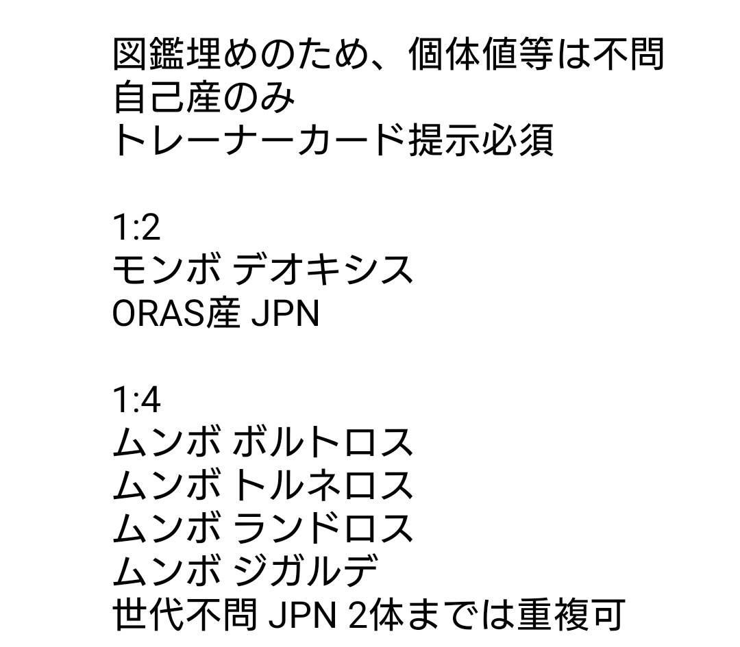 ふぃー Tnふぃー Tos ゆるぼ 出 自己乱数産 Jpn ラブボ ビリジオン Eng ムンボ A0ディアルガ またはイベルタル グラードン エムリット Eng の新規乱数調整 個体値 光り方 ボール ウルボ以外 から1つ指定可 求 画像参照 これから捕獲も
