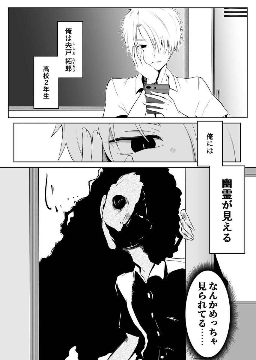 幽霊よりヤバい(?)ヤンデレの話

#創作漫画 