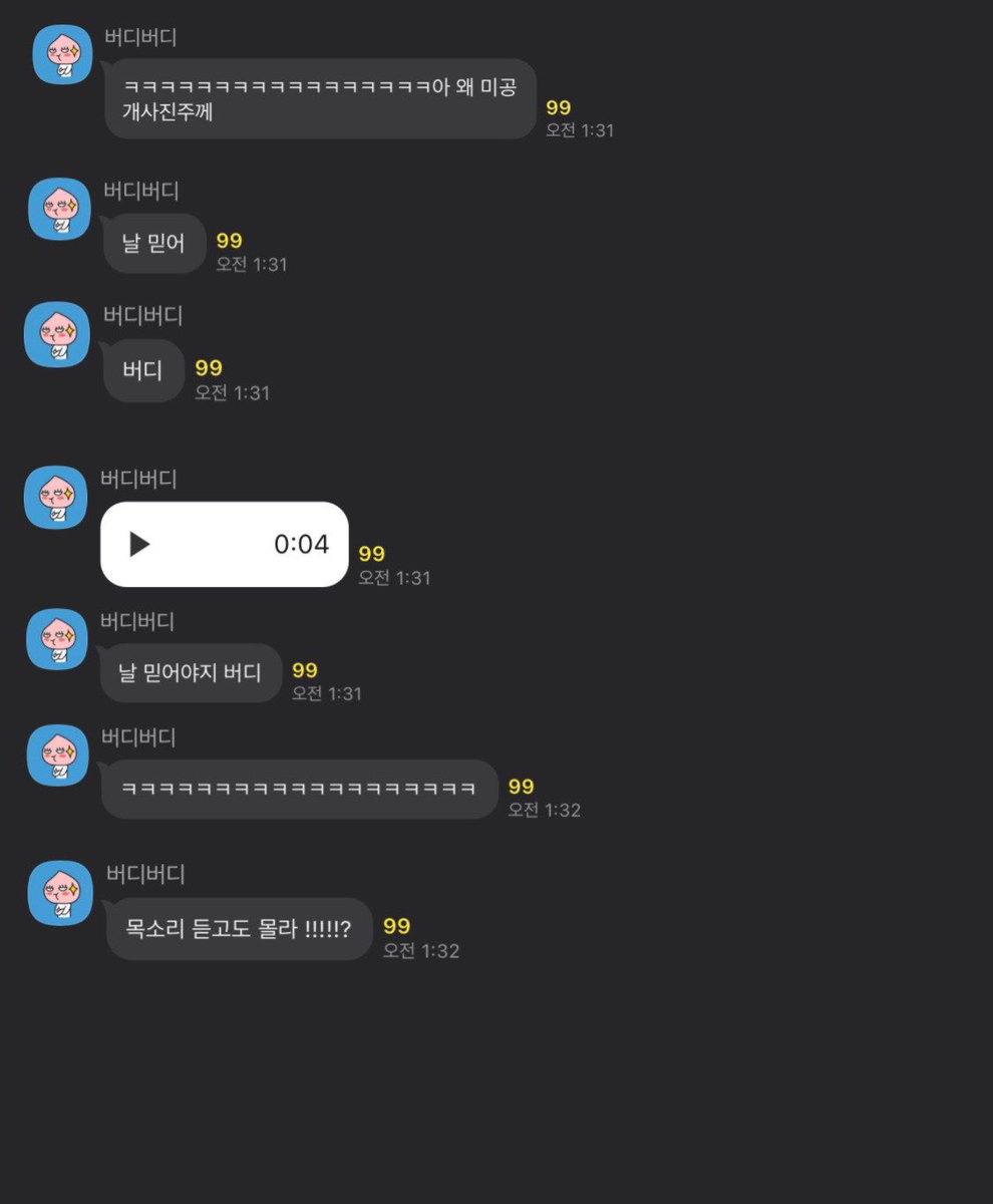 새벽에 팬들 보고싶다고 오픈채팅방 검색해서 팬들끼리 떠들고 노는 채팅방에 들어왔는데 사칭이라고 안 믿어서 목소리까지 녹음해서 올렸지만…

근데 “여기 들어오면 안댕?” 이 말이 그냥 너무 김소졍인데 ㅠㅠㅠ