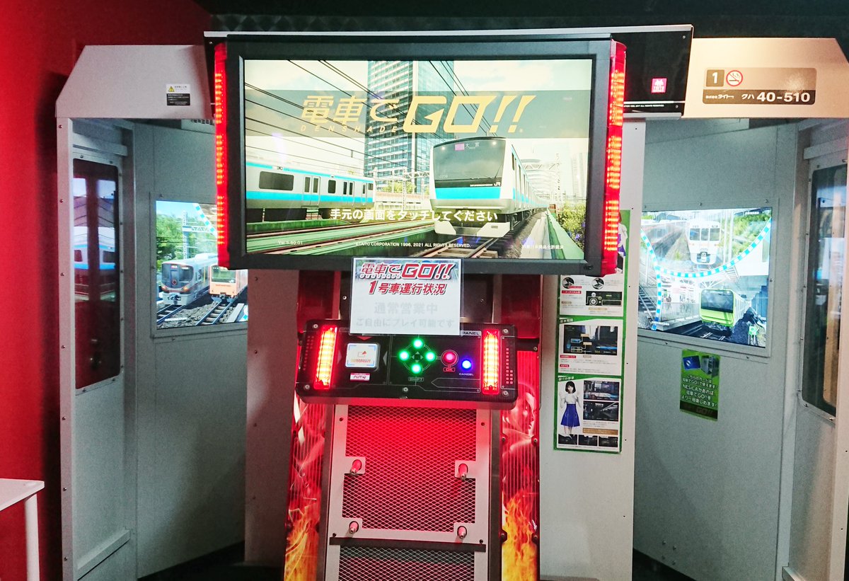 当店3Fの特設コーナーにて4台稼働中の 【電車でGO!! 1号車】に 外部 