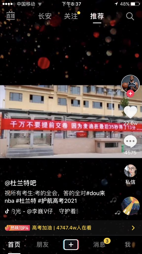 PaulSongzikang's tweet photo. It says: don't hand in your paper early because Mcgrady scored 13 points in the last 35 seconds. Lol. #gaokao https://t.co/LjwvgFBgsU