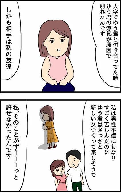 旦那の浮気を暴いた話19 