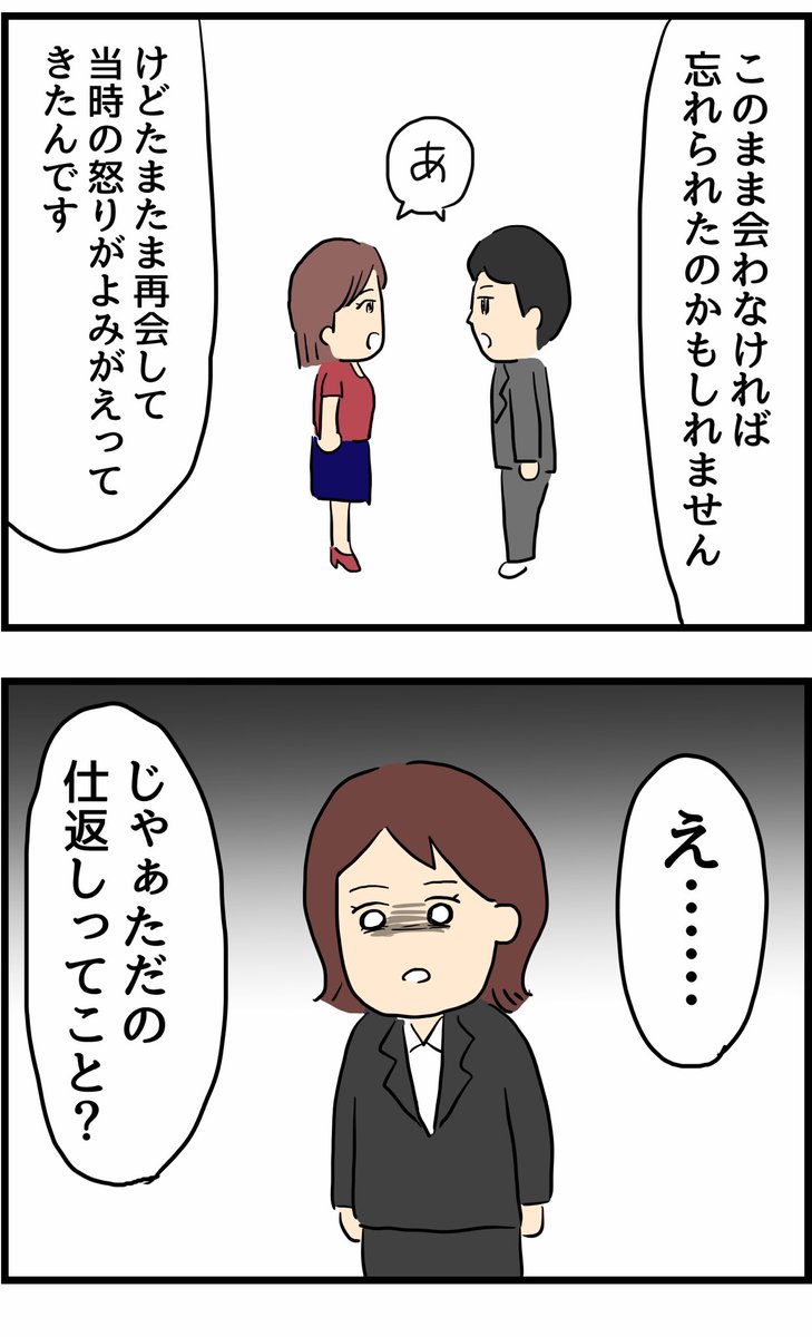 旦那の浮気を暴いた話19 