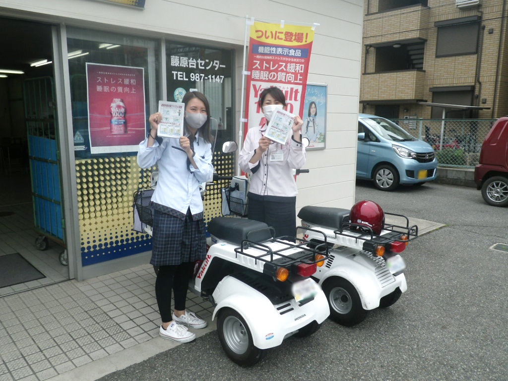 兵庫県警察本部交通企画課 ヤクルト藤原台センターとの広報啓発連携活動の実施 有馬署 ６月２日 ヤクルト藤原台センター と連携し 管内を走るヤクルトレディに横断歩道合図 アイズ 運動のチラシを購入者に配布する広報啓発を実施していただきました