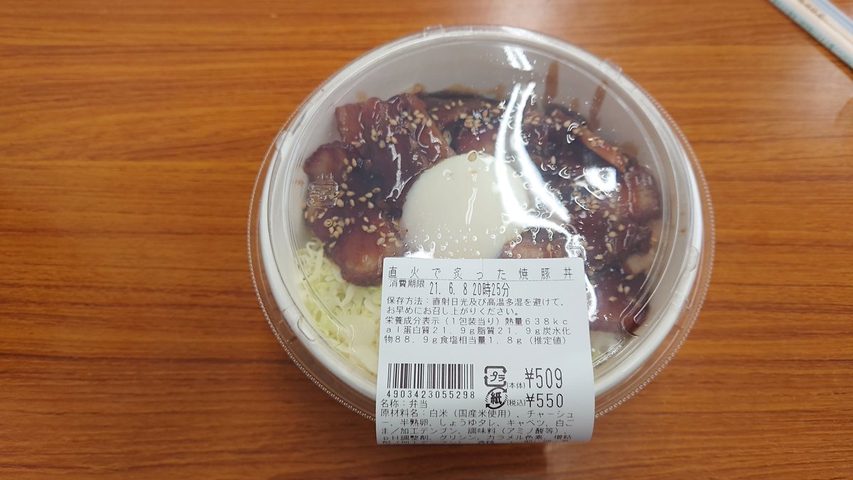 みんなの「ローソン 豚丼」 口コミ・評判（2ページ目）｜食べたい 