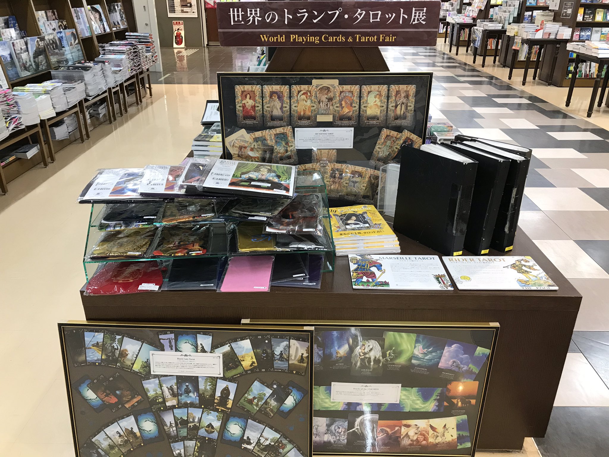 ジュンク堂書店近鉄あべのハルカス店 世界のトランプ タロット展 ニチユー株式会社 開催中 世界各国のトランプ タロットを集めました 国によって絵柄も個性があり おしゃれなものがたくさん ニチユー株式会社さんが当店のためにラインナップを