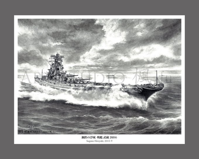 戦艦武蔵のtwitterイラスト検索結果 戦艦武蔵のtwitterイラスト検索結果