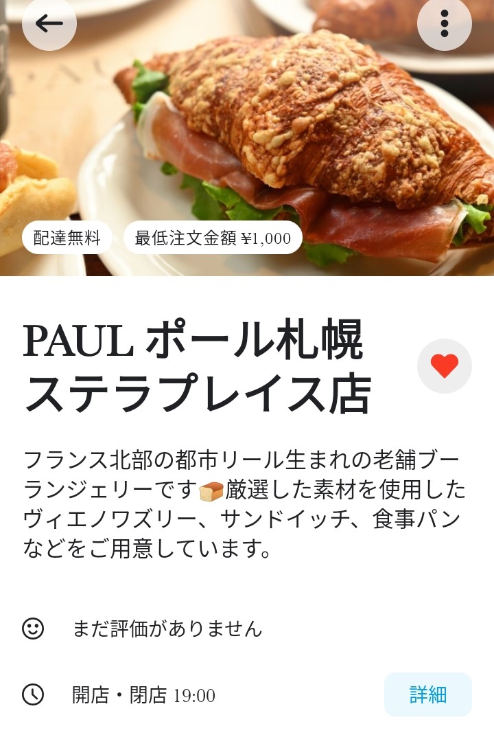 みんなの ｐａｕｌ カヌレ 口コミ 評判 食べたいランチ 夜ごはんがきっと見つかる ナウティスイーツ