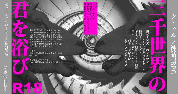 Cocタイマンシナリオ 胸キュンしたら1d100 公開しました 突然ですが アナタ方にはある胸キュンなお題をこなしていただきます Cocタイマンシナリオ 胸キュンしたら1d100 公開しました 突然ですが アナタ方にはある胸キュンなお題をこなしていただきます