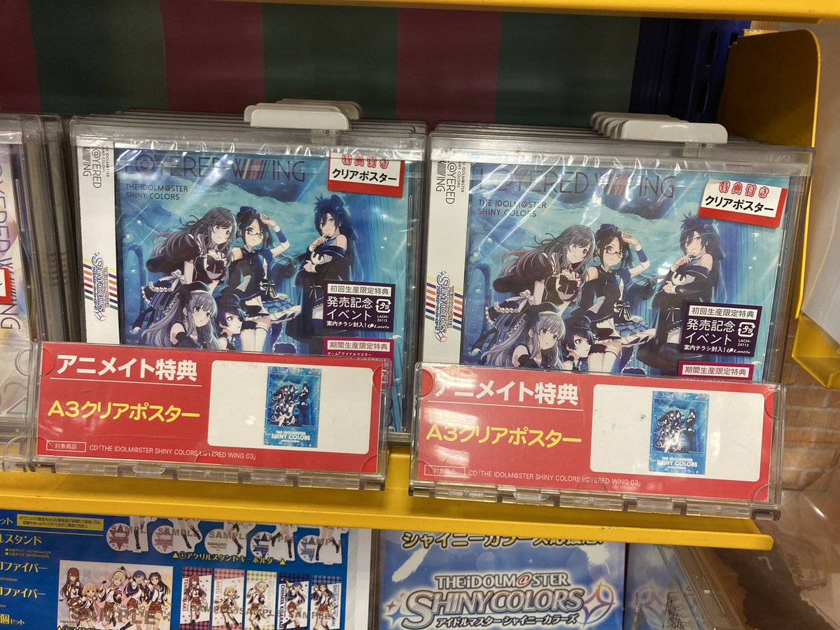 新譜入荷情報 The Idolm Ster Shiny Colors L Yered Wing 03 アンティーカ 発売記念イベント応募案内が封入 21 06 08 佐賀市 雑貨 アニメイト モラージュ佐賀 新譜入荷情報 The Idolm Ster Shiny Colors L Yered Wing 03 アンティーカ 発売記念イベント応募案内が封入 21 06 08 佐賀市 雑貨 アニメイト モラージュ佐賀