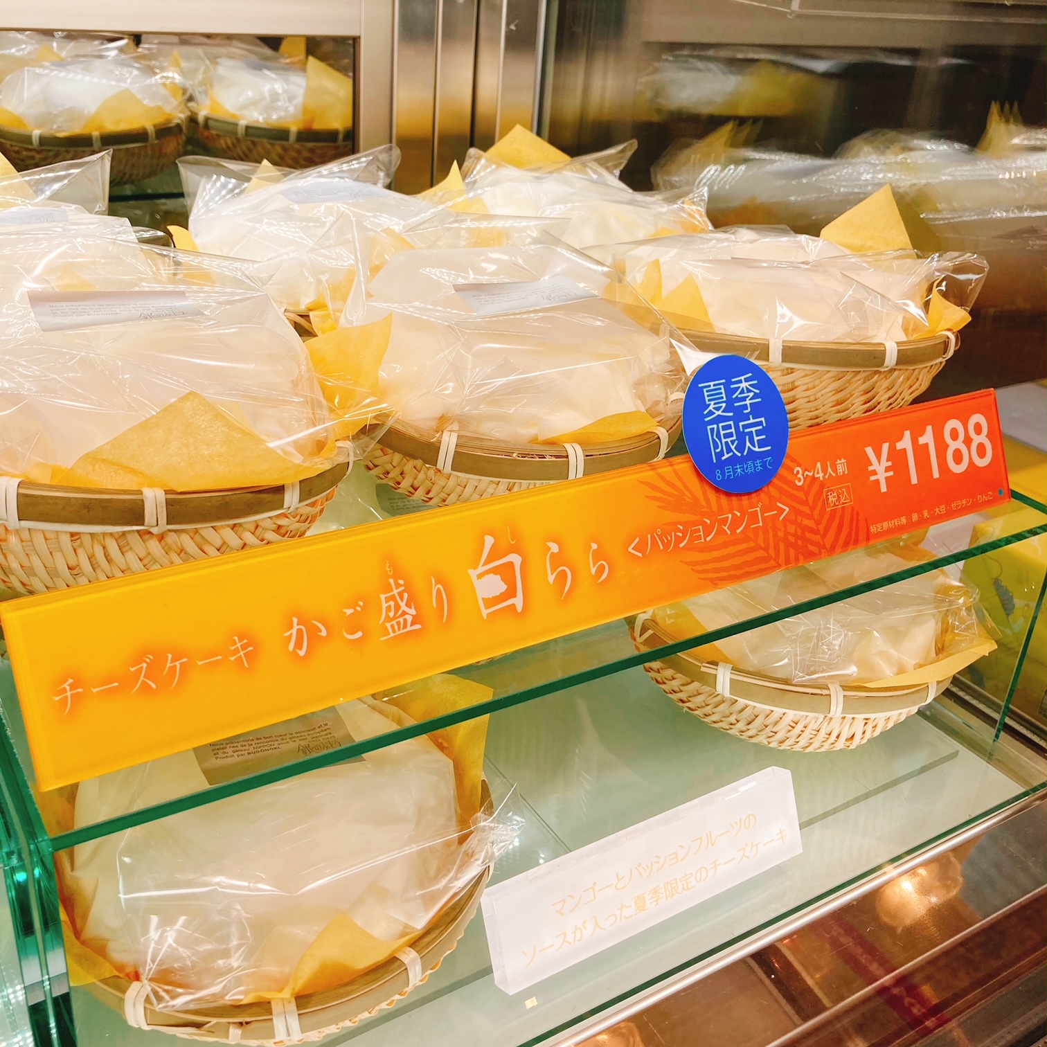 エキュート大宮 大宮 ノース 銀のぶどう では 白らら シリーズ から 白ららパッションマンゴー が新登場 頑張った自分へのご褒美スイーツにもぴったり ふわふわでみずみずしいレアチーズケーキとさっぱりとしたマンゴーソースを是非お楽しみください