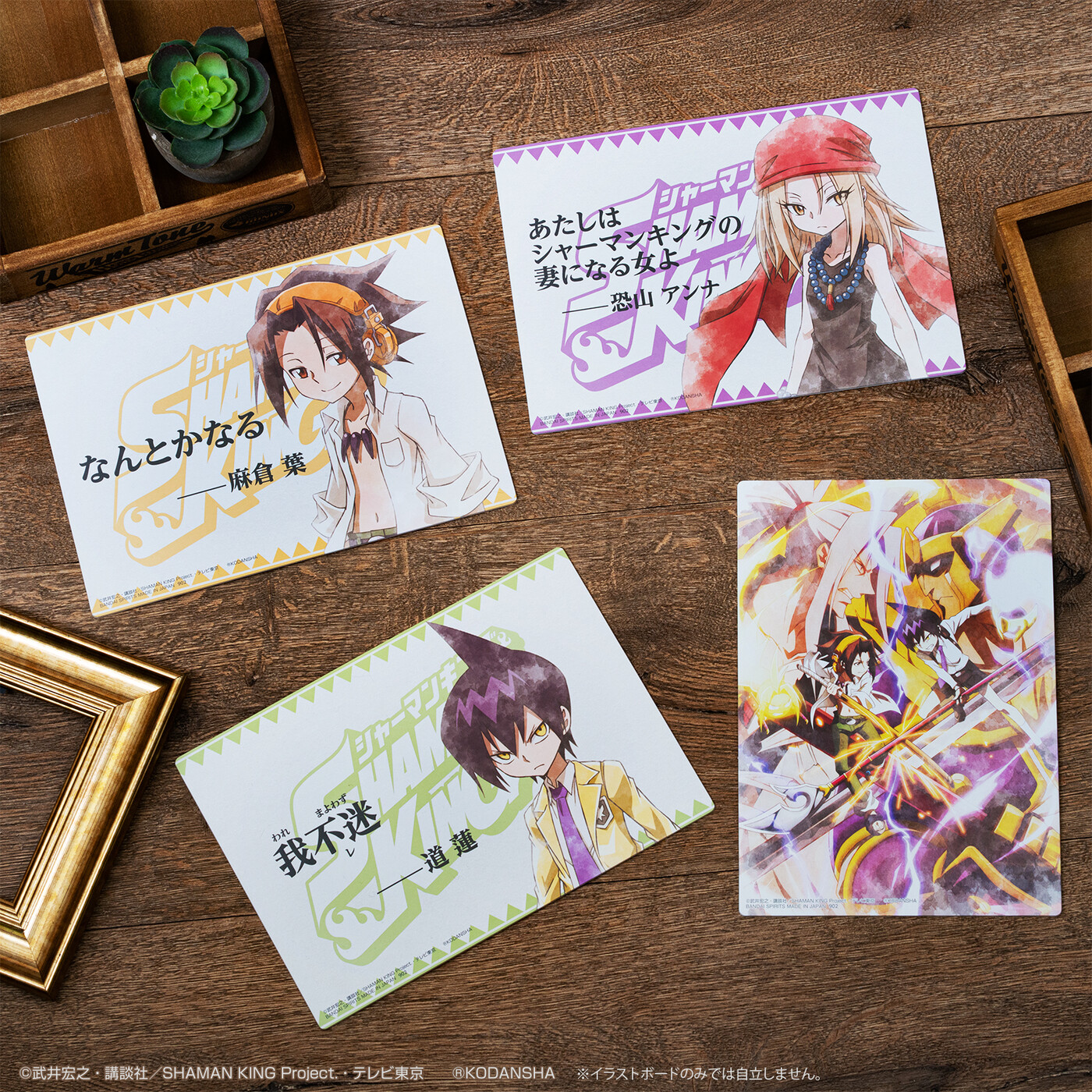 一番くじ Bandai Spirits 発売まであと4日 一番くじ Shaman King D賞は新規描きおろしイラストを含む葉たちのイラストボード イラストボードは選べる仕様で全10種 6 12 土 より順次発売予定 詳細 T Co Atmcsejtvd 店舗検索