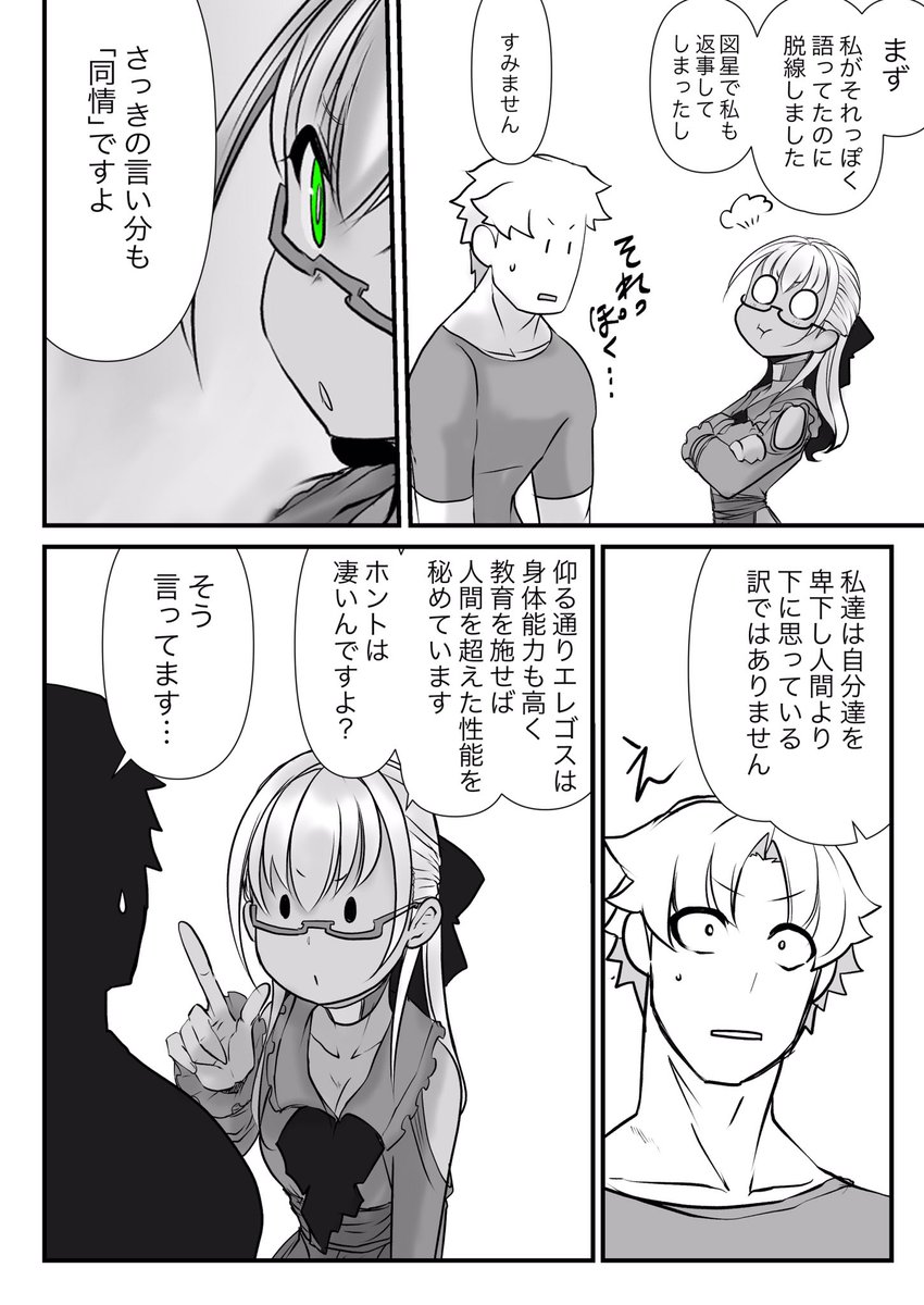 双子の死神に恋する話50 1 2 目合 漫画が読めるハッシュタグ 創作漫画 鐵大和 クロガネヤマト の漫画 双子の死神に恋する話50 1 2 目合 漫画が読めるハッシュタグ 創作漫画 鐵大和 クロガネヤマト の漫画