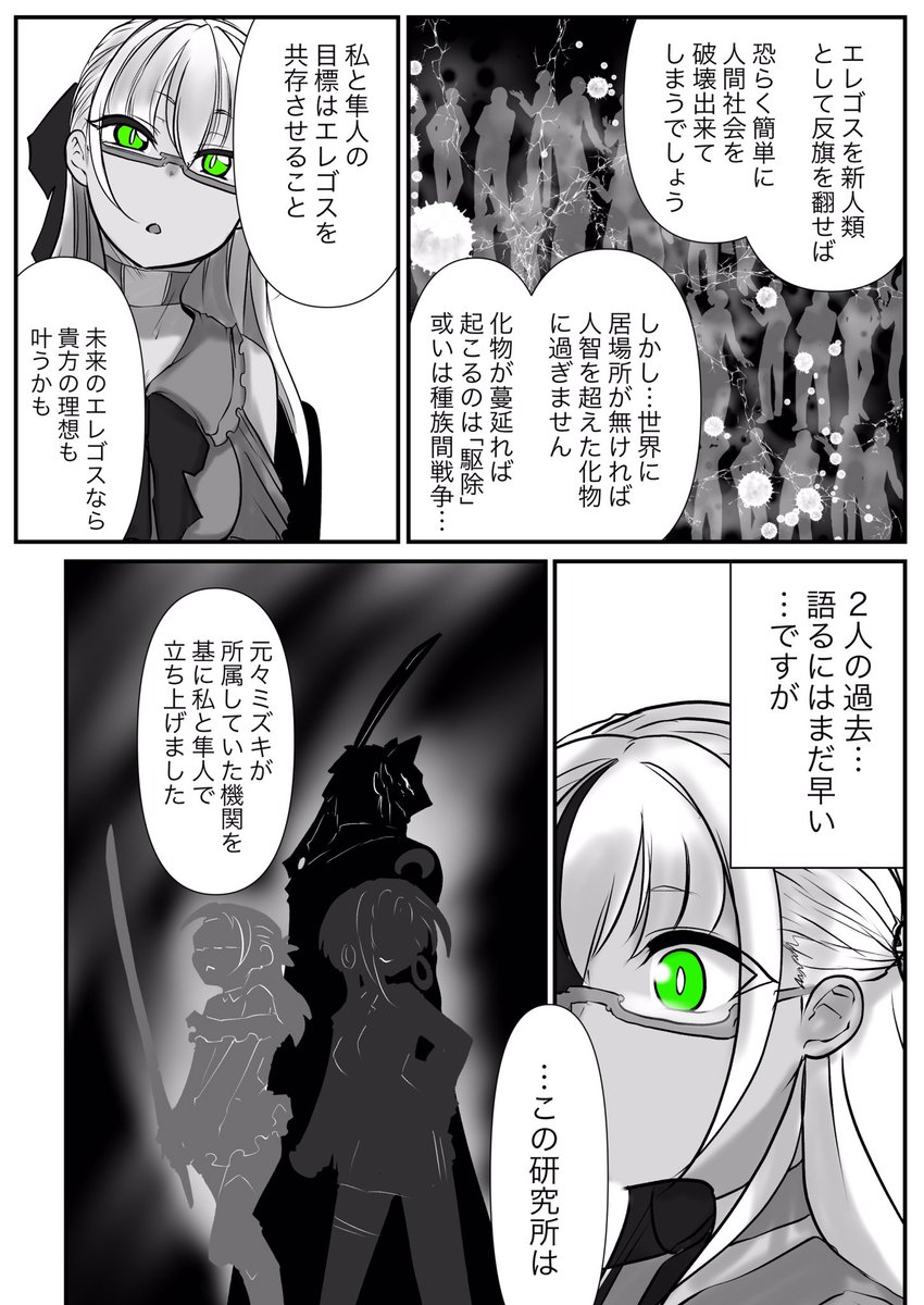 双子の死神に恋する話50 1 2 目合 漫画が読めるハッシュタグ 創作漫画 鐵大和 クロガネヤマト の漫画 双子の死神に恋する話50 1 2 目合 漫画が読めるハッシュタグ 創作漫画 鐵大和 クロガネヤマト の漫画