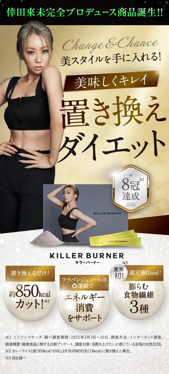 高品質新品 KILLER BURNER キラーバーナー sushitai.com.mx