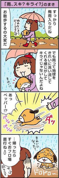 ひまいぬペッパー を含むマンガ一覧 ツイコミ 仮