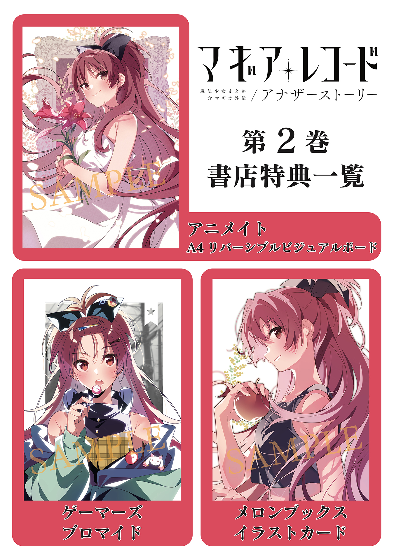 本当に信頼出来る店 マギアレコード公式 on  X: 学習用品