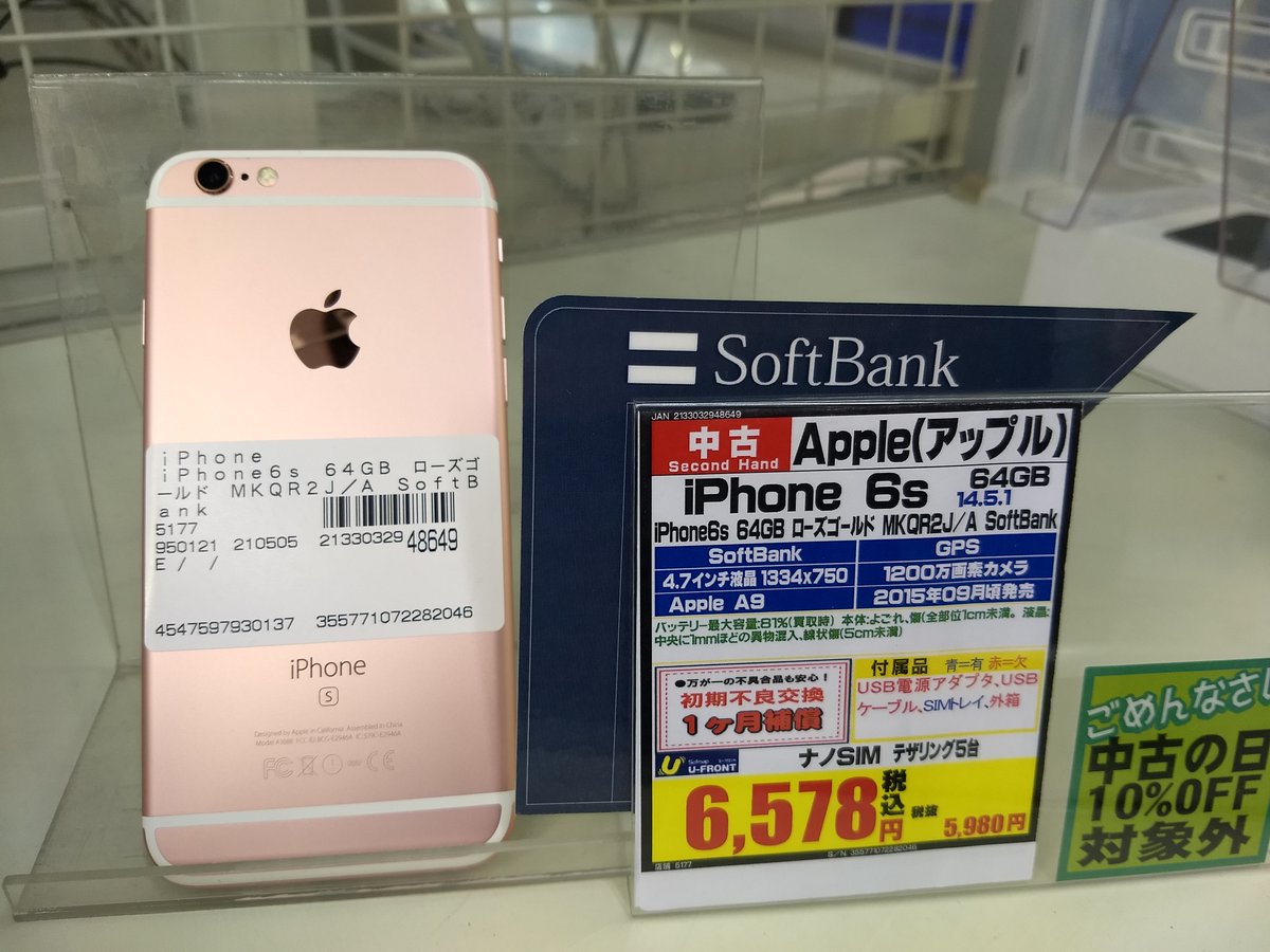 スマホ 中古 2 万 スマホ 中古 2 万