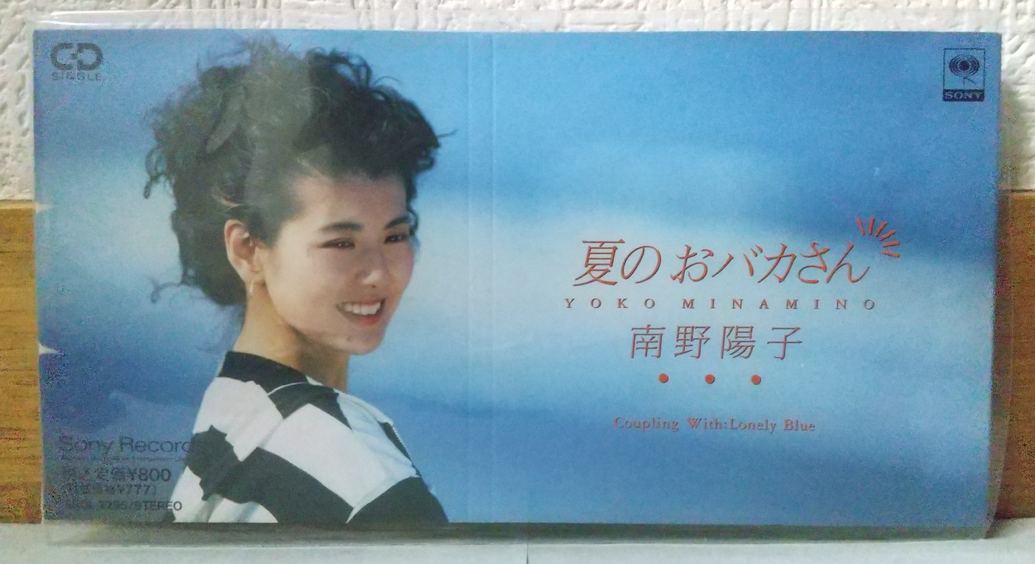 南野陽子　夏のおバカさん　シングルカセット　美品 Amazon.co.jp: 夏のおバカさん: ミュージック