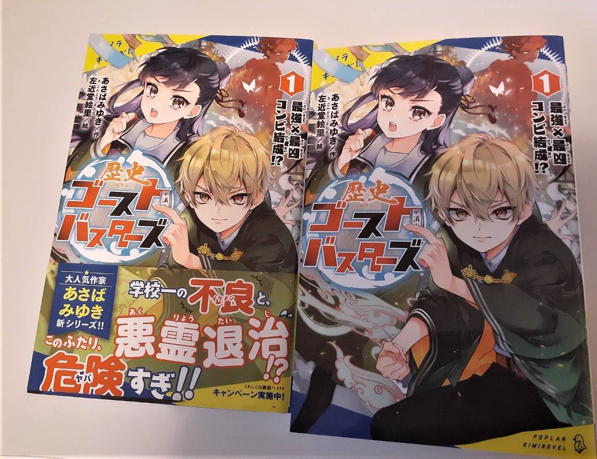秋木真 怪盗レッド19巻 怪盗レッド The First2巻発売中 Akimokutei Twitter 秋木真 怪盗レッド19巻 怪盗レッド The First2巻発売中 Akimokutei Twitter
