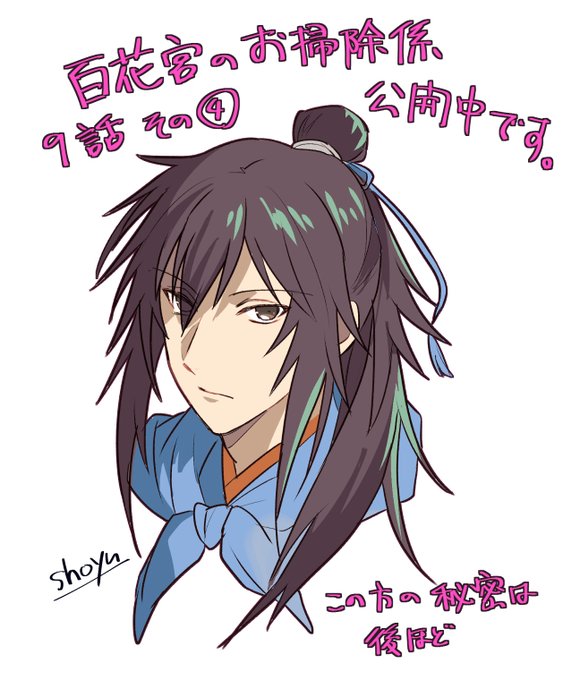花宮のtwitterイラスト検索結果 花宮のtwitterイラスト検索結果