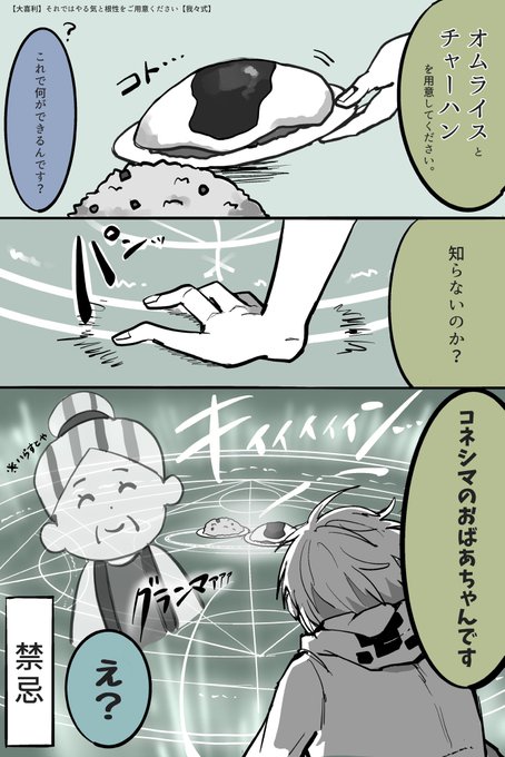 Twoucan 人体錬成 の注目ツイート イラスト マンガ コスプレ モデル