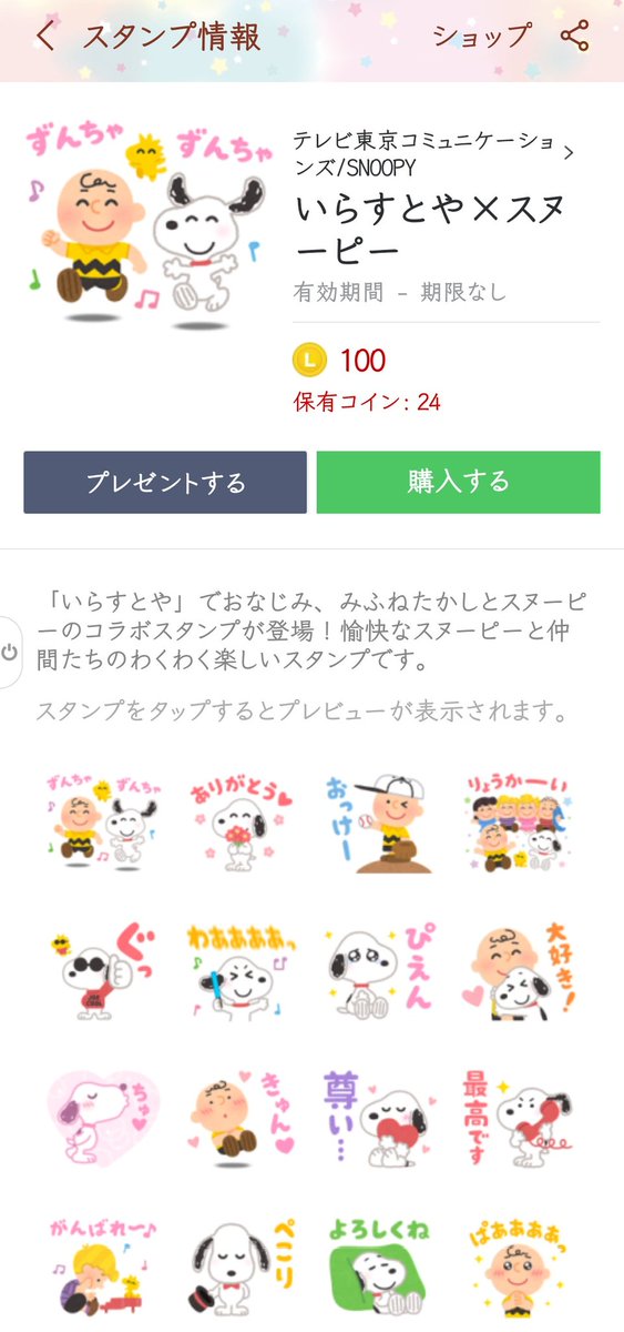 准音さん Twitterissa いらすとやのスヌーピーかわいい