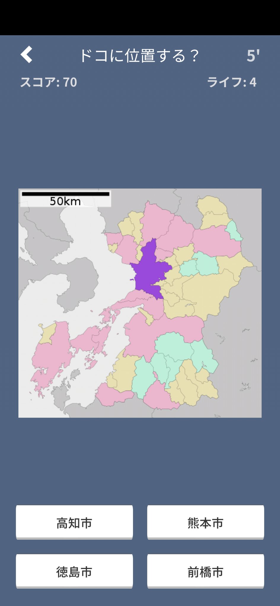 ココドコjapan 日本地理クイズアプリ Japan Twitter