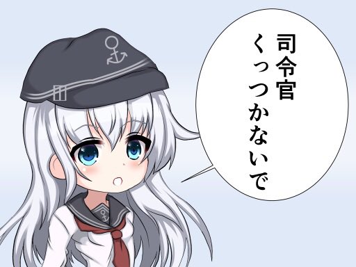 @ACjsvlyq おはようです!
暑い夏、響ちゃんが
いれば何もいりませんね! 