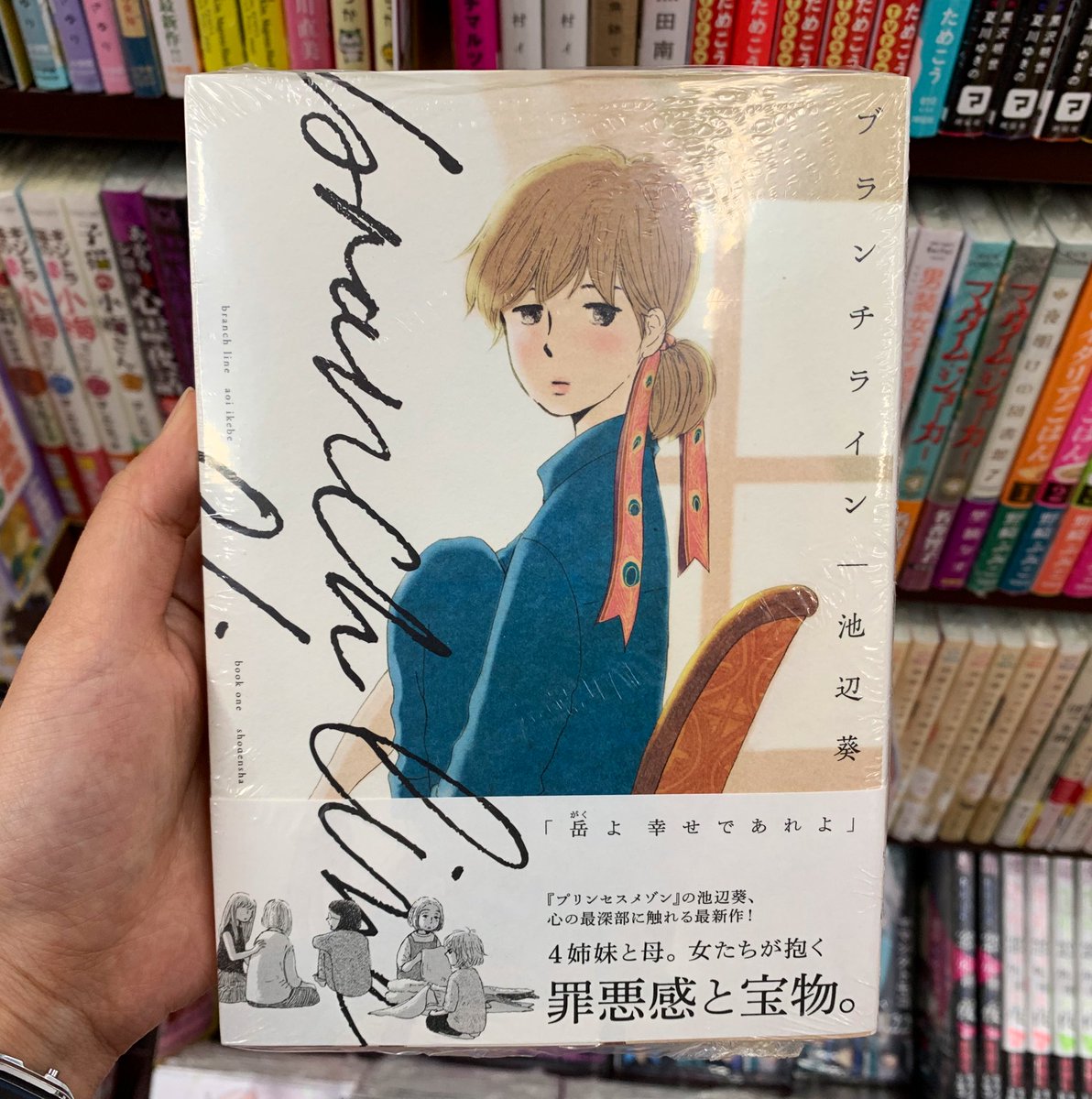 池辺葵 Twitter श ध 池辺葵 Twitter श ध