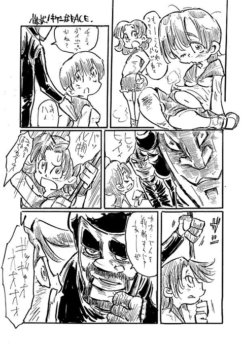 一応描いてはおりましたが >奇X組(ぽい何か) 