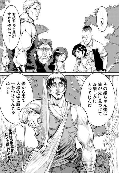 【宣伝】マンガクロス『海喰い』最新16話(前編)更新!

不良大学生に襲われそうな女子チームのピンチに現れたのは謎の男こと恒成(こうせい)?!
いきなりの一触即発ムードだが敵の敵は本当に味方なのか!?

次回更新は6月22日予定です!
(毎月第2第4火曜更新)

https://t.co/8svmL01eSK 