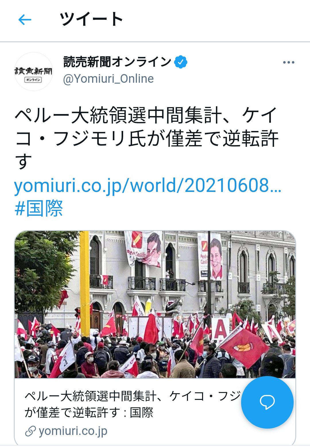 ペルー大統領選 Twitter Search Twitter