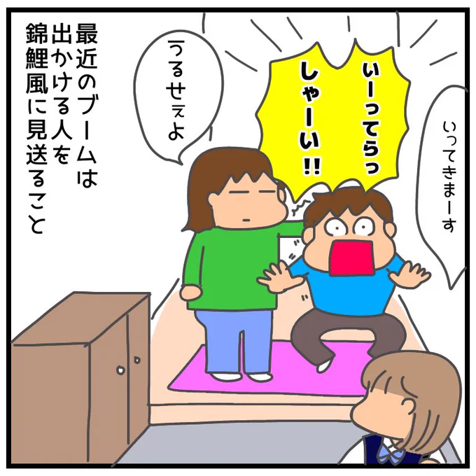 #錦鯉 #ひとこま日記 
