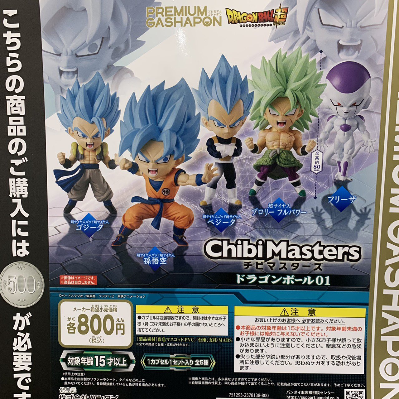 Twitter 上的 ガチャ王国クレメント徳島店 6月8日 新商品入荷しました チビマスターズ ドラゴンボール 01 ドラゴンボール超 プレミアムガシャポン フィギュア バンダイ Bandai ガチャ新商品 ガチャ王国 クレメント徳島 徳島 Tokushima T Co Twitter 上的 ガチャ王国クレメント徳島店 6月8日 新商品入荷しました チビマスターズ ドラゴンボール 01 ドラゴンボール超 プレミアムガシャポン フィギュア バンダイ Bandai ガチャ新商品 ガチャ王国 クレメント徳島 徳島 Tokushima T Co