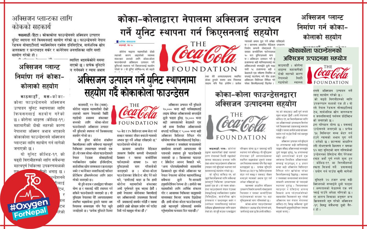 OxygenForNepal's tweet photo. We express our gratitude to The Coca-Cola Foundation for providing this invaluable support in helping us procure oxygen generating plants. Your crucial support has given us hope in our fight against the COVID-19 pandemic.
#OxygenForNepal #CREASION #TheCocaColaFoundation https://t.co/8QJQWCEDNT