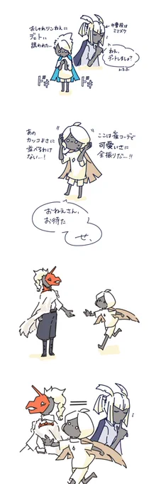 ちゅんがフレのおねえさんとデエトした話

#sky実録 
#skyイラスト 