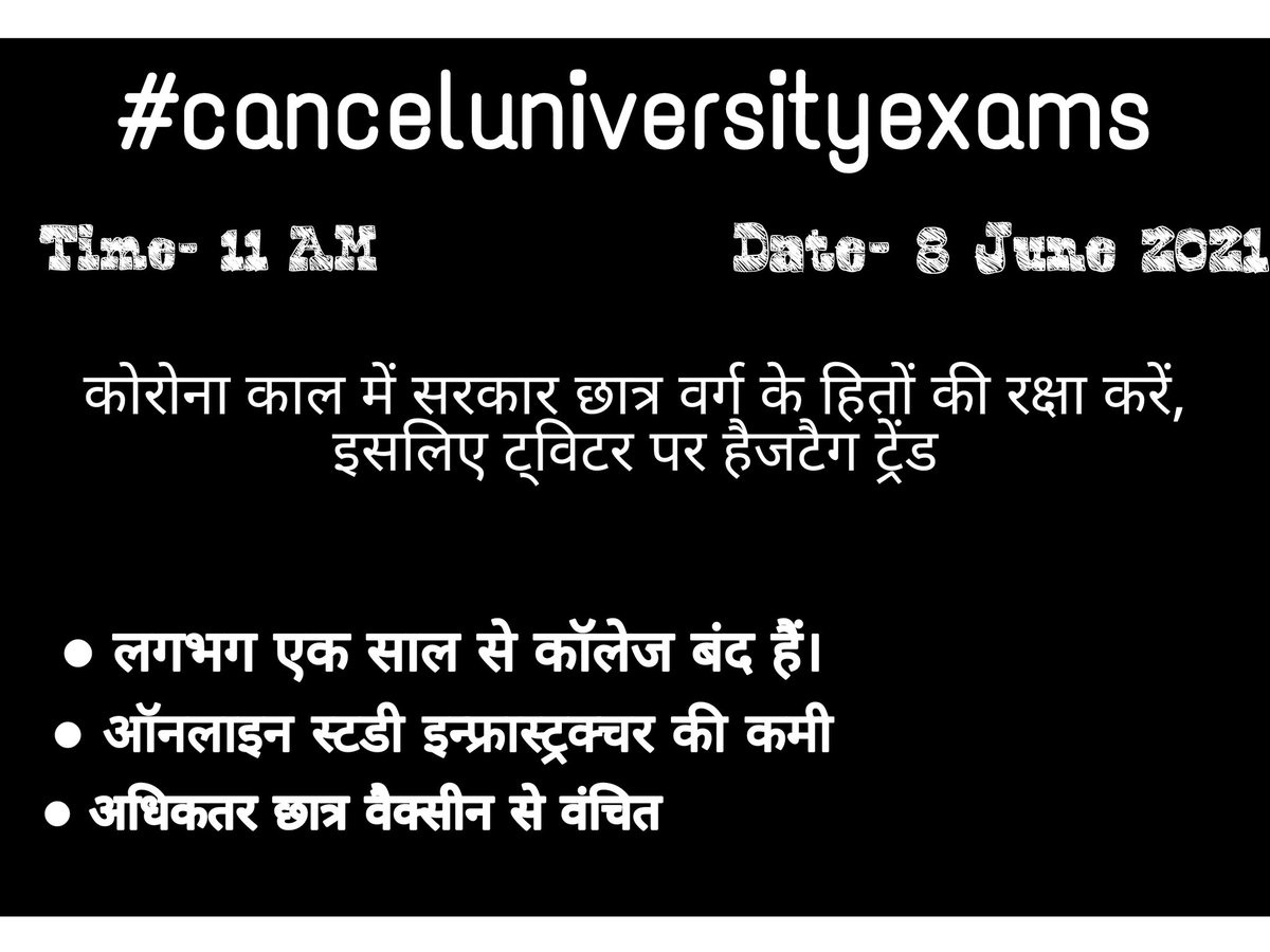 dheeraj_k_'s tweet photo. आज 11 बजे सभी छात्र तैयार रहें। #canceluniversityexams के साथ ट्वीट कर इसे कल की तरह ट्रेंडिंग में पहुचाओ।
Time- 11 AM https://t.co/SkCCPHHSGP